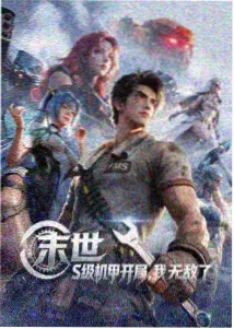 深海拾光动画条目封面