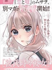 纸上迷城漫画改编条目封面